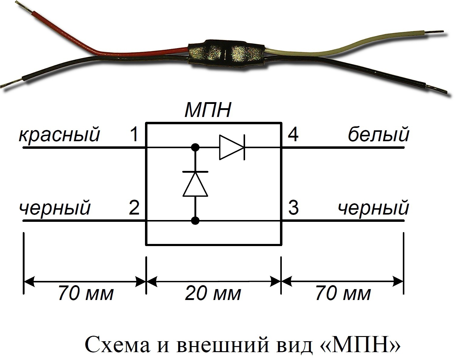 БОЛИД МПН модуль подключения нагрузки