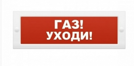 КРИСТАЛЛ-24 &quot;Газ! Уходи!&quot;